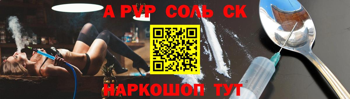 A PVP крисы CK Буйнакск