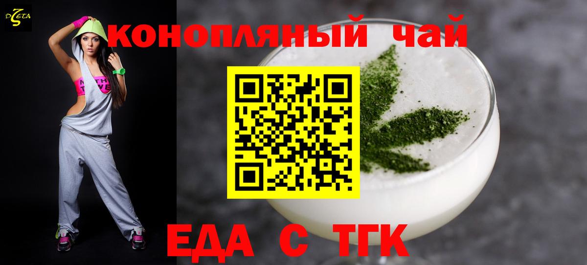 Cannafood конопля  Вход с VPN  Буйнакск 