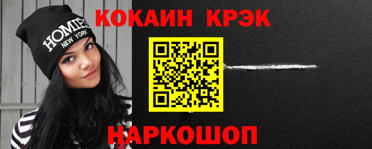 КОКАИН Колумбийский  Вход с VPN  COCAIN  Буйнакск 