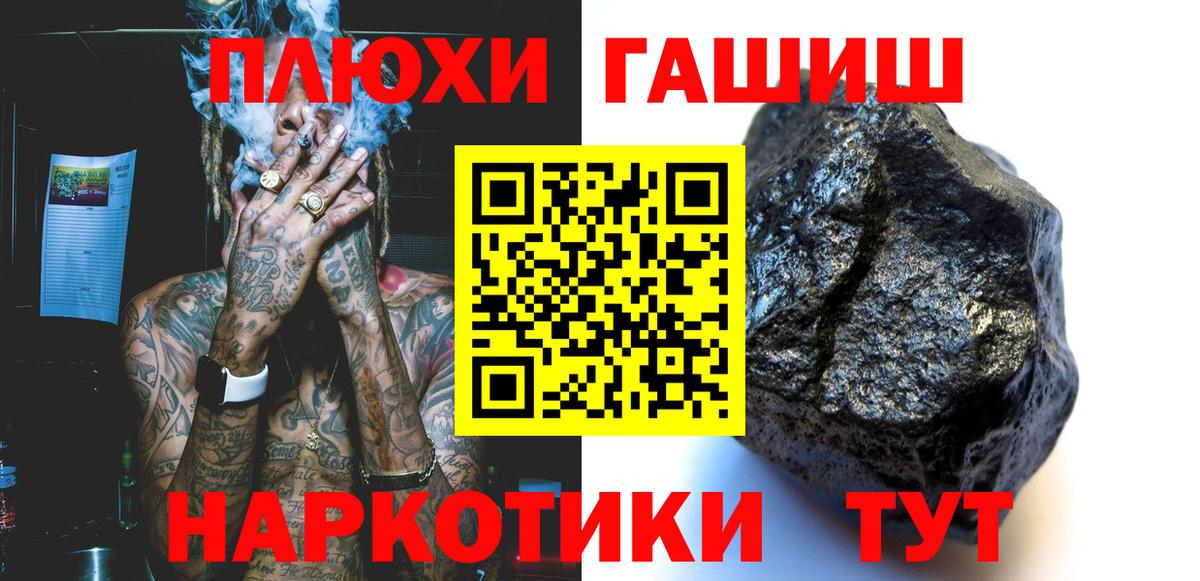 ГАШ гашик  ГАШИШ Cannabis  наркотики  Буйнакск  Вход с VPN 