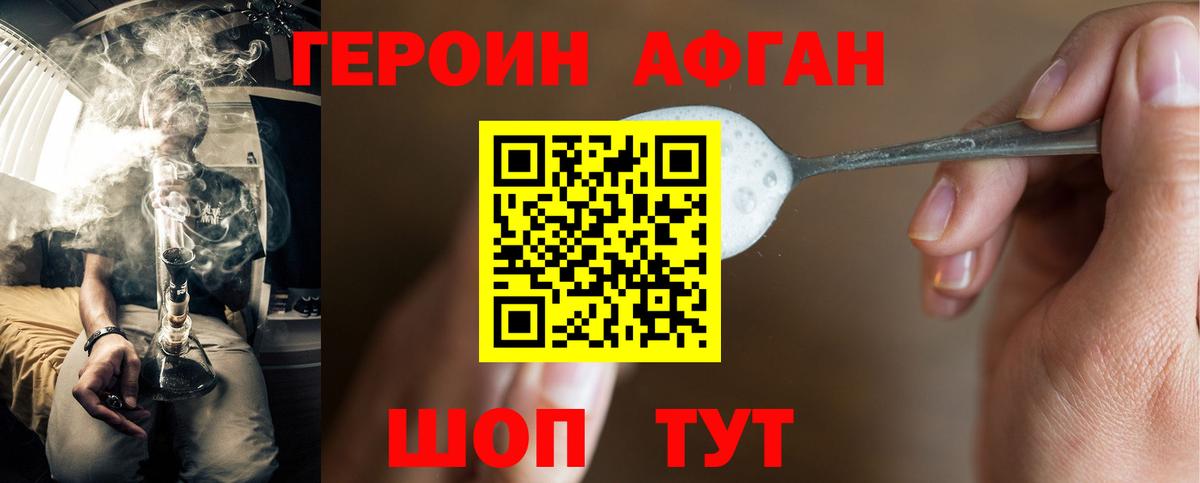Буйнакск  ГЕРОИН афганец  Вход с VPN 