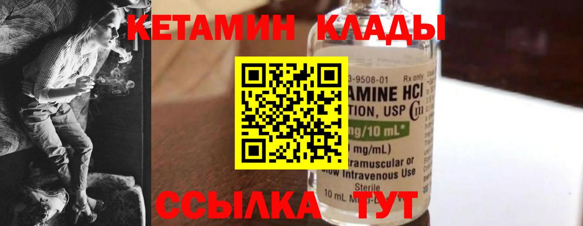 КЕТАМИН VHQ  Кетамин ketamine  Буйнакск  Вход с VPN 