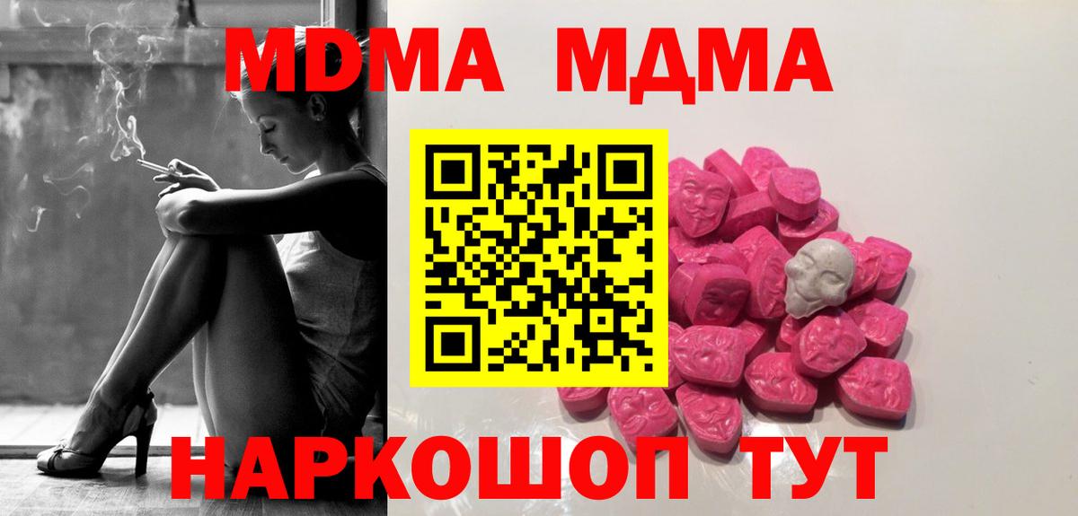 MDMA VHQ  Вход с VPN  MDMA crystal  Буйнакск 