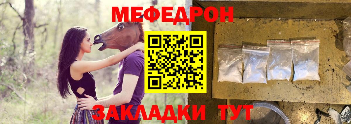 Меф кристаллы Буйнакск