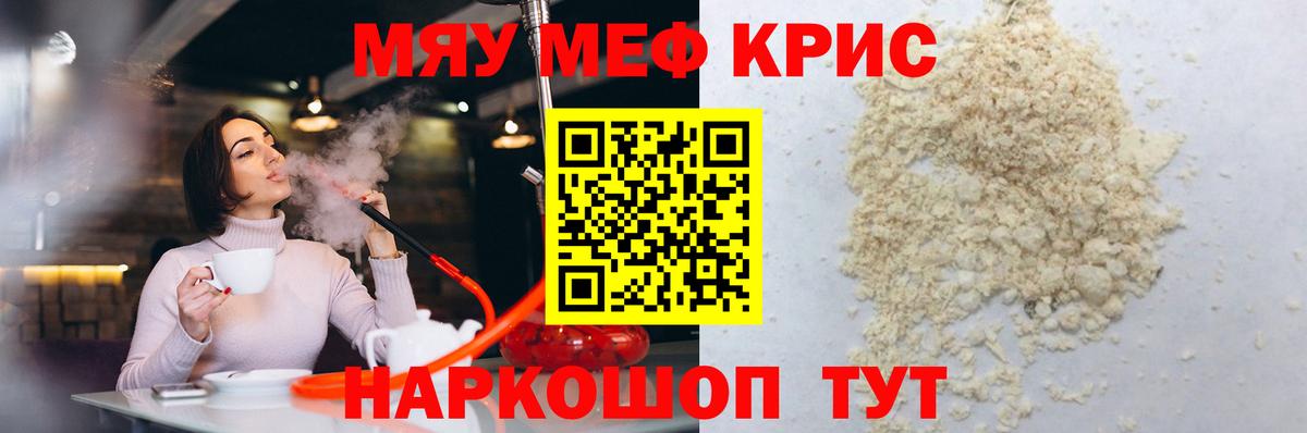 Мефедрон 4 MMC  МЕФ мука  Вход с VPN  Буйнакск 