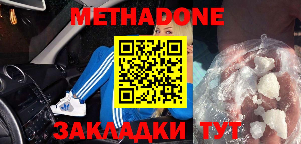 Буйнакск  МЕТАДОН мёд  Метадон VHQ  darknet официальный сайт  Вход с VPN  blacksprut  