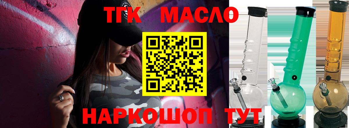 Буйнакск  ТГК жижа  ТГК Wax  Вход с VPN 